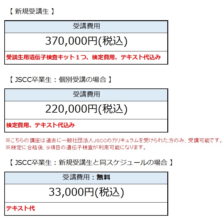 講座料金（新）.jpg